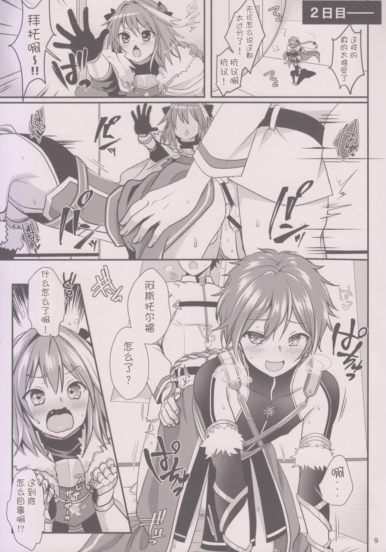 Gay Longhair Bitch Servant no Shitsukekata - Fate grand order Gay Boyporn - Page 12