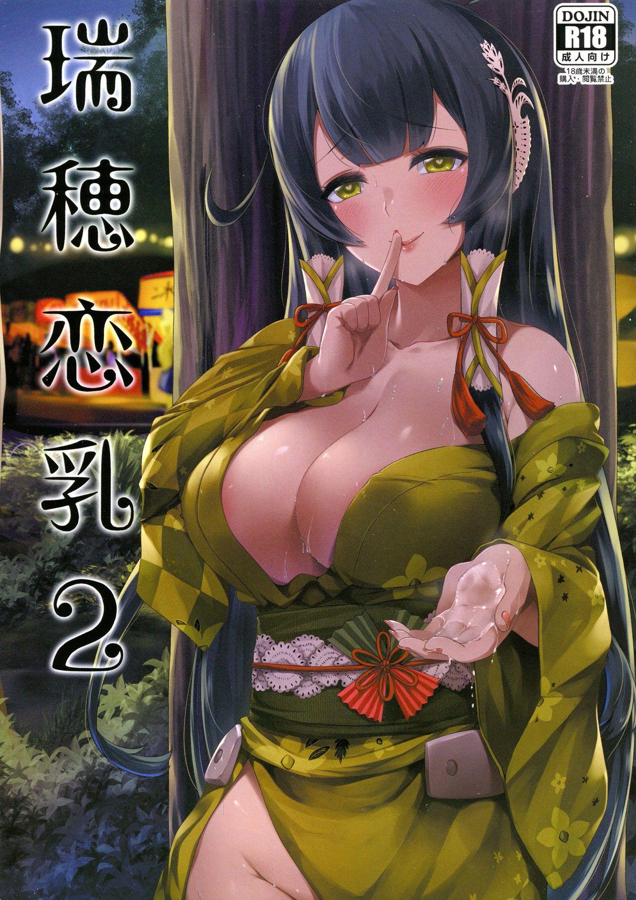 First Time Mizuho Rennyuu 2 - Kantai collection Blowjobs - Picture 1