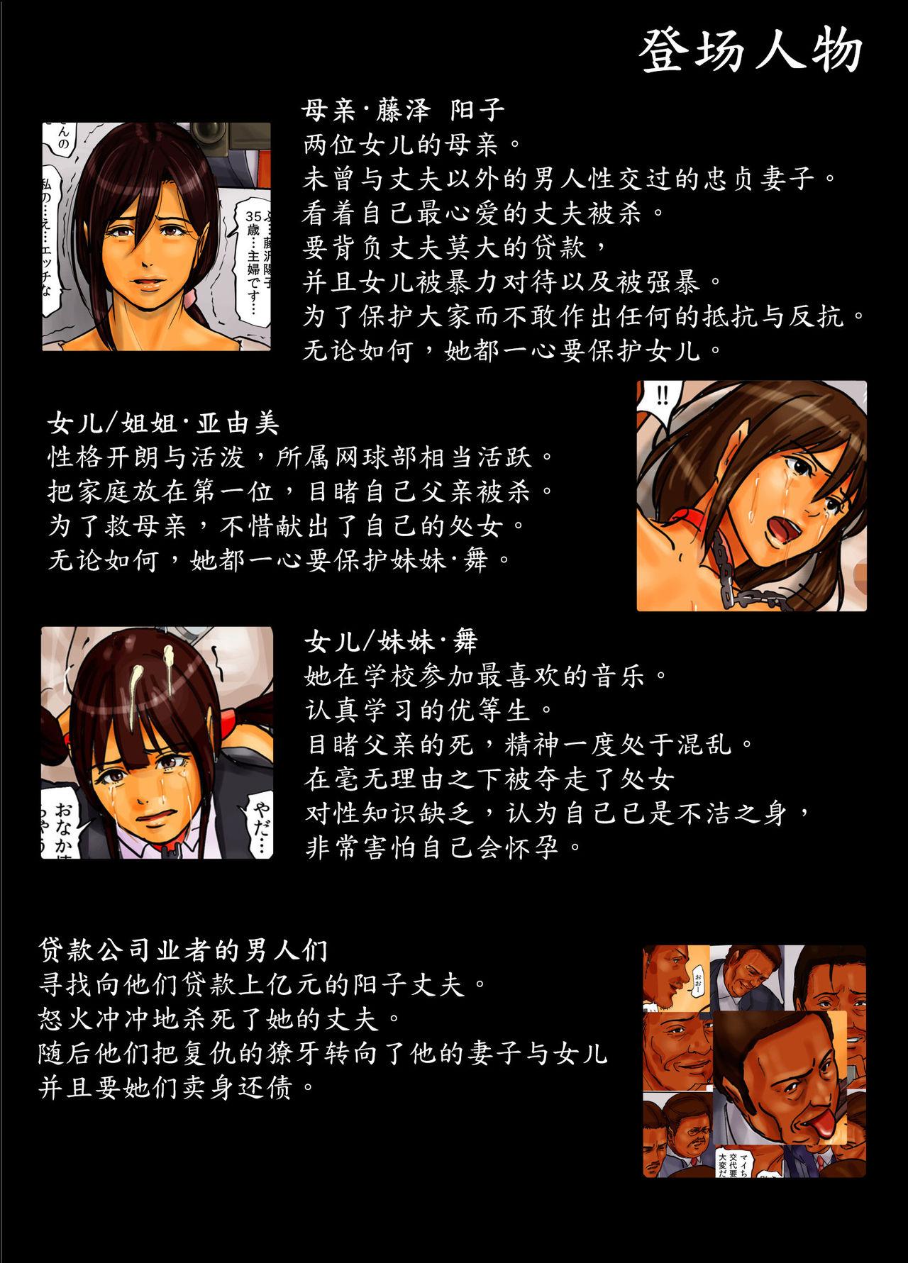 Cumshots Oyako no Ori 2 - Ningen o Yameta Oyako Sex - Page 4