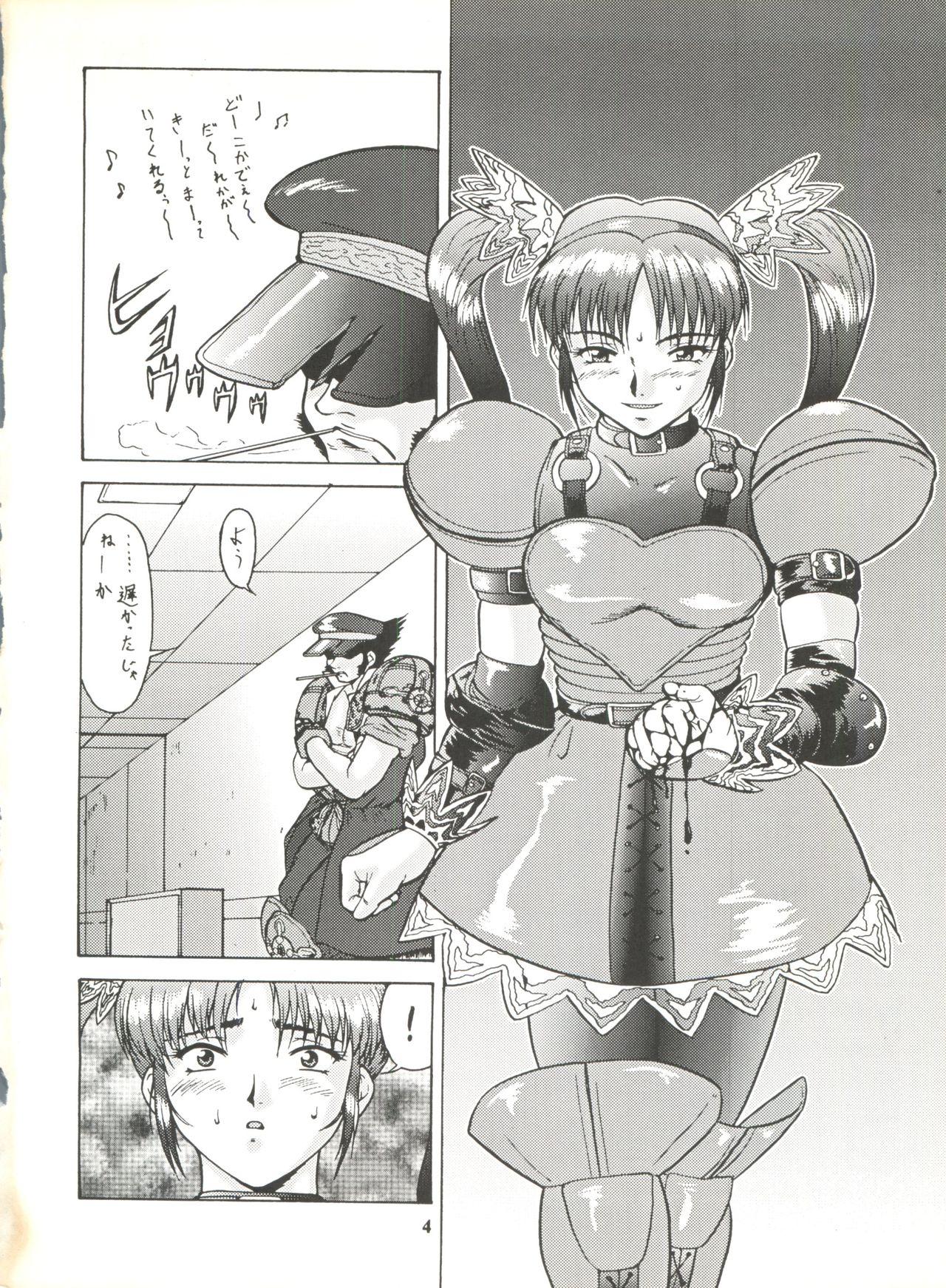 Couples Fucking Umedamangashuu ver,S - Fatal fury Gundam wing Brave express might gaine Patlabor Fighting vipers Roleplay - Page 4