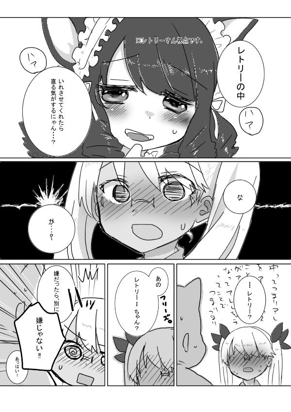 Class レトリーちゃんといちゃいちゃする本 - Show by rock Sapphic Erotica - Page 4