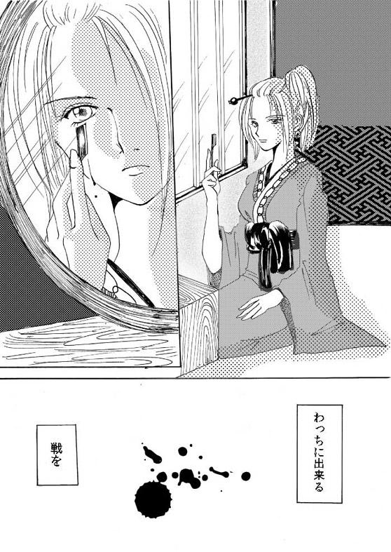 Tongue 銀月小説ダイジェスト漫画 - Gintama De Quatro - Page 12