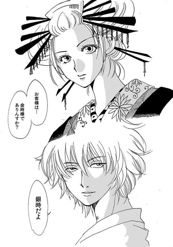 Public Fuck 銀月小説ダイジェスト漫画 - Gintama Women Fucking - Page 2