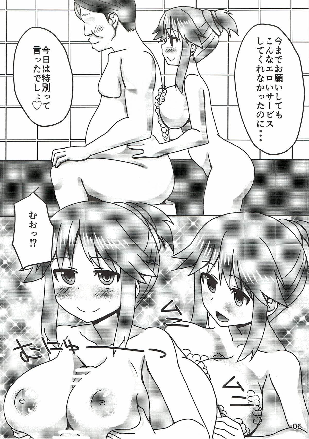 Gay Rimming Blue Nee-san to Ichaicha Suru Hon - Pokemon Collar - Page 5