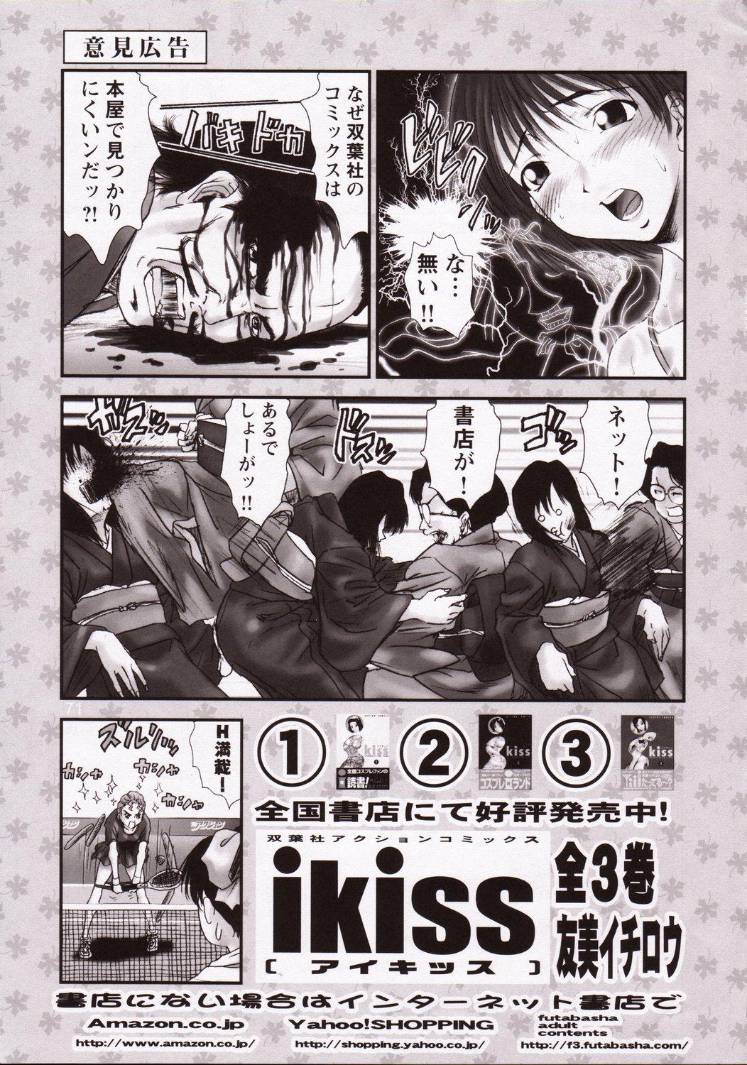 Kikan Tomomi Ichirou Dai 5 Gou 2003 Nen Haru Gou | Tomomi Ichirou Quarterly 2003 Spring Issue 71