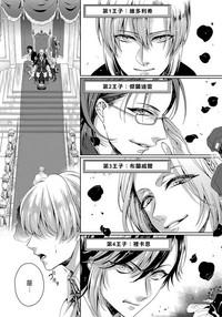 Kyououji no Ibitsu na Shuuai1 Ch. 1-2 10