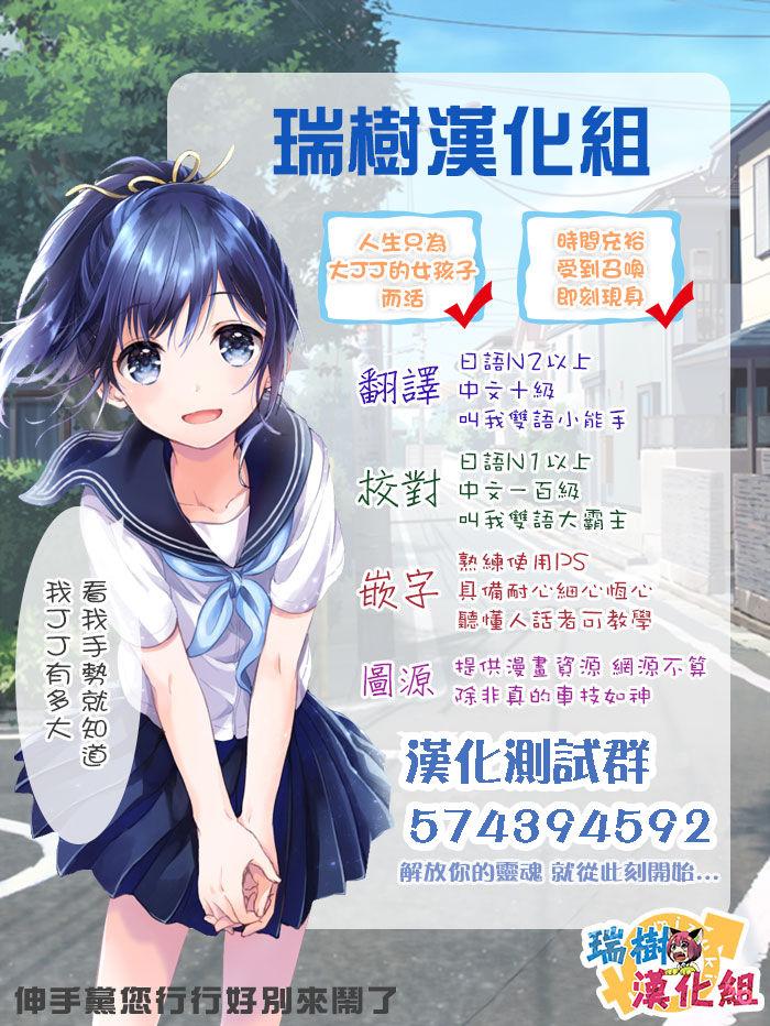 Fucking Hard [Saotome Mokono] Kyououji no Ibitsu na Shuuai ~Nyotaika Knight no Totsukitooka~ 1 Ch. 1-2 [Chinese] [瑞树汉化组] [Digital] Vietnam - Page 64