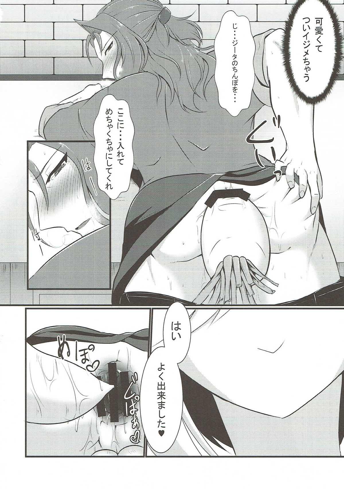 Tanned Chuubou de Anal Sex suru Hon - Granblue fantasy Bangladeshi - Page 13