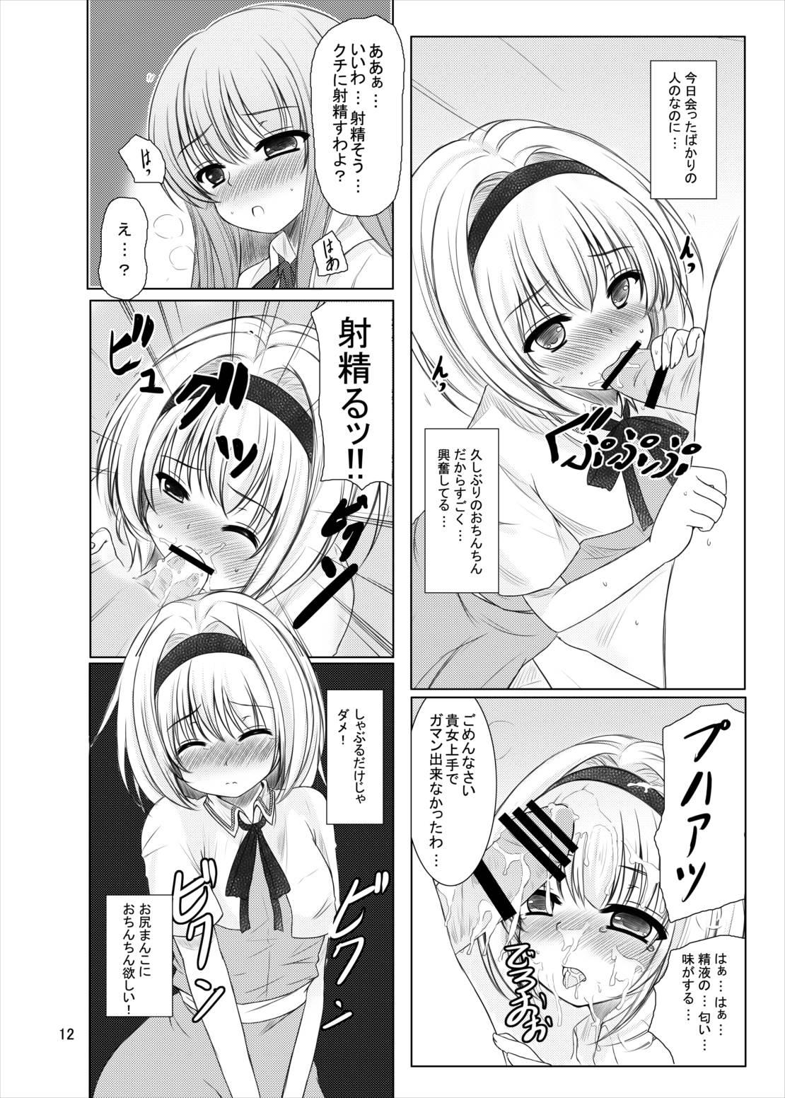 Vaginal Manupilate puppet - Touhou project Dance - Page 11