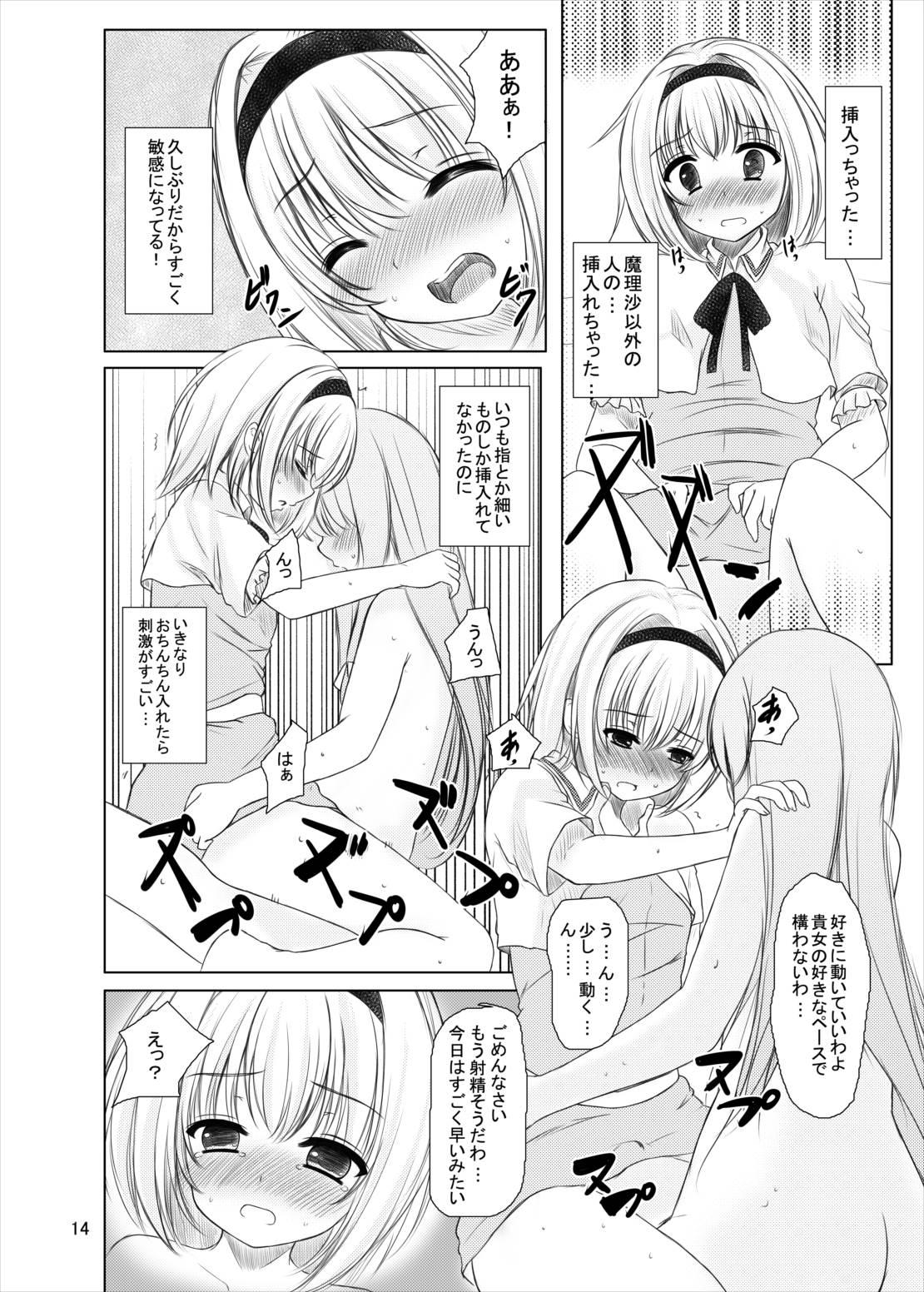 Sloppy Blowjob Manupilate puppet - Touhou project Gaystraight - Page 13