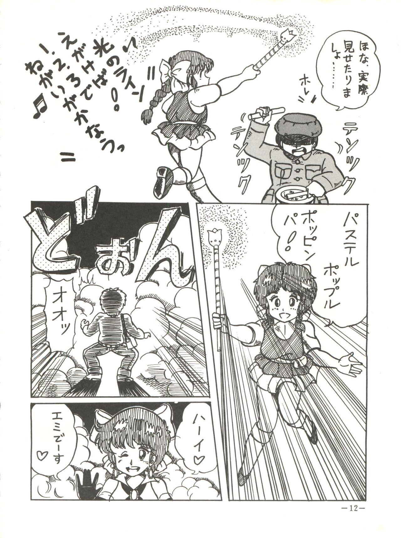 Virgin Ura Manga - Urusei yatsura Magical emi Creamy mami Pastel yumi Girls - Page 12