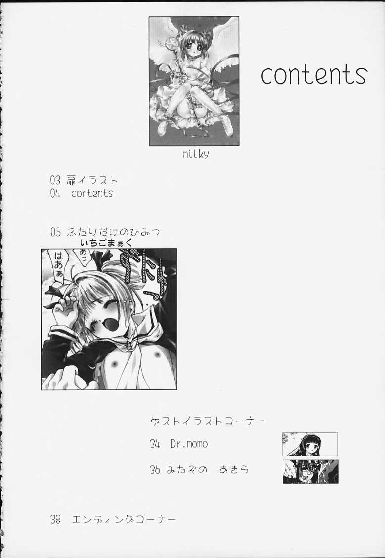 Roundass milky - Cardcaptor sakura Pick Up - Page 3