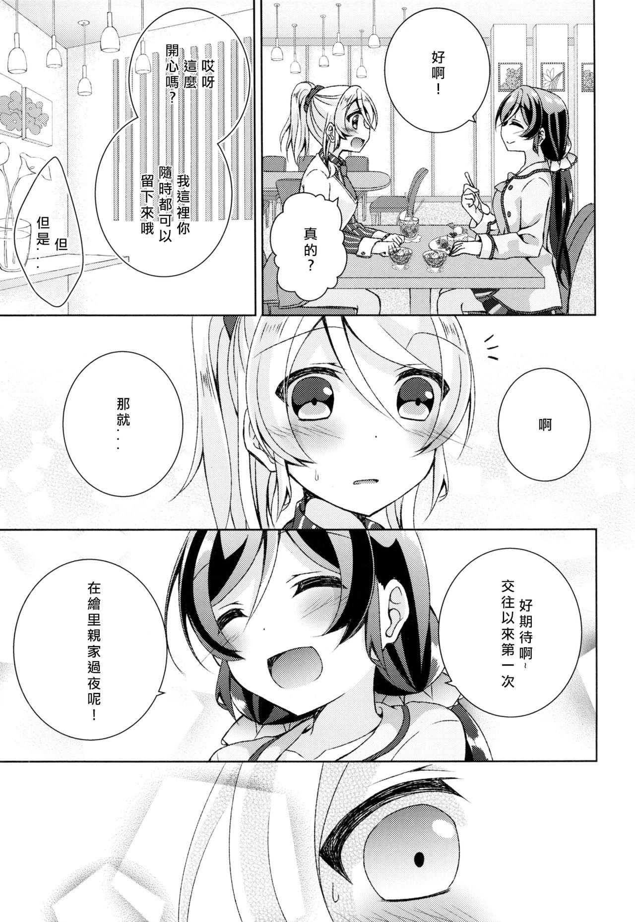 Stepfather Cleome no Hanataba o | A Bouquet of Cleomes - Love live Bunda Grande - Page 5