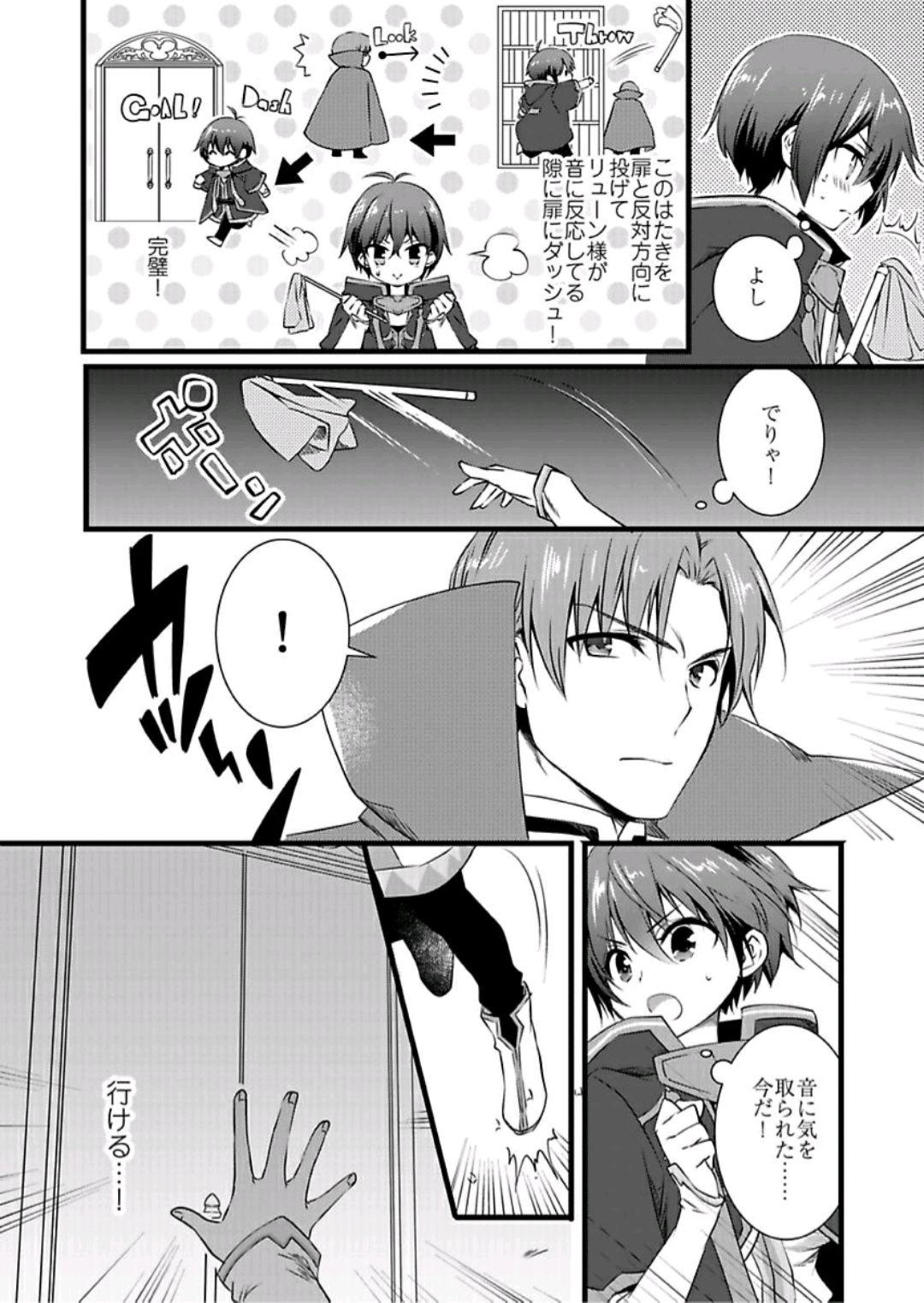 Vecina [Yakan] Nyotaika shita Boku o Kishi-sama-tachi ga Nerattemasu -Otoko ni Modoru tame ni wa Dakareru shika Arimasen!- 4 Adorable - Page 7