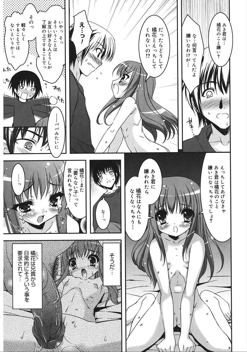 Gay Straight [Anthology] LQ -Little Queen- Vol. 19 [Digital] Orgame - Page 10