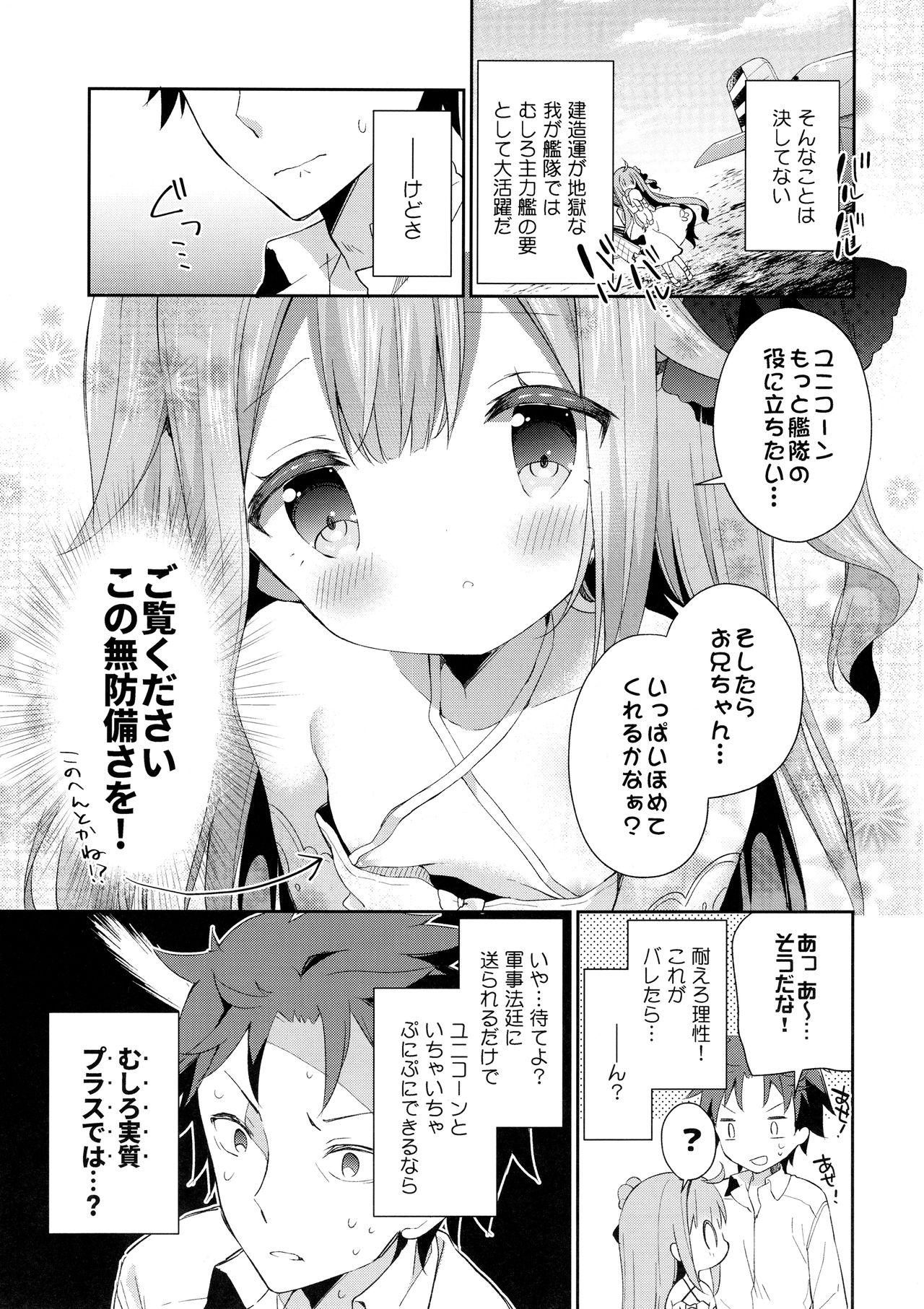 Sloppy Tottemo Waruiko Unicorn - Azur lane Free Blow Job - Page 6