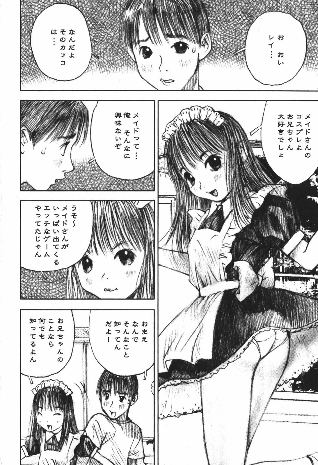 Eating LOVE no You na Kimochi - The Feeling Like Love Vibrator - Page 8