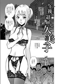 ExtraTorrent Yukiyanagi No Hon 35 Gogo Wa Taikutsu Na Kumiko Another  Oral Porn 3