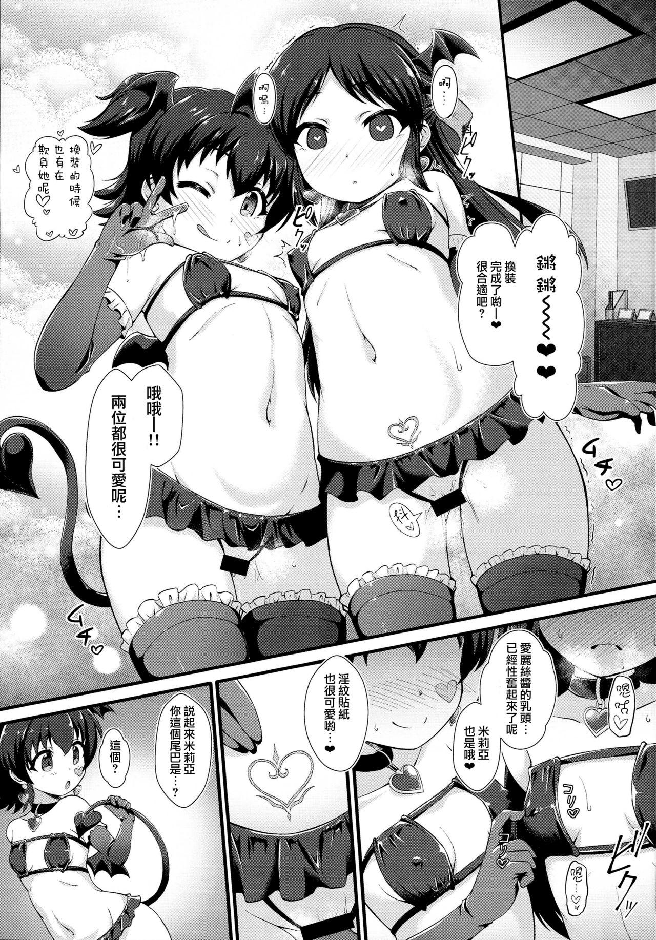 Sharing Saimin Arisu - The idolmaster Underwear - Page 10