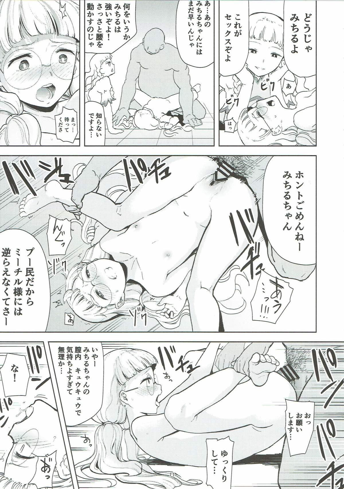 Fake Tits Dare ni mo Misenai Watashi - Pripara Foot Job - Page 10