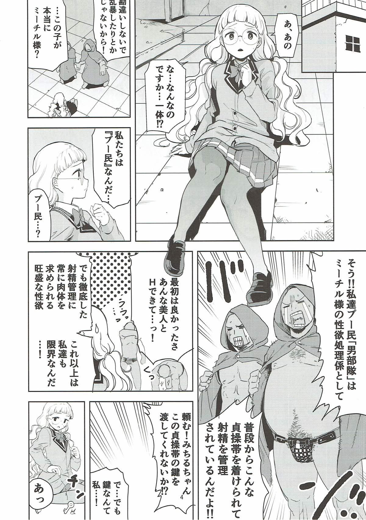 Fake Tits Dare ni mo Misenai Watashi - Pripara Foot Job - Page 3