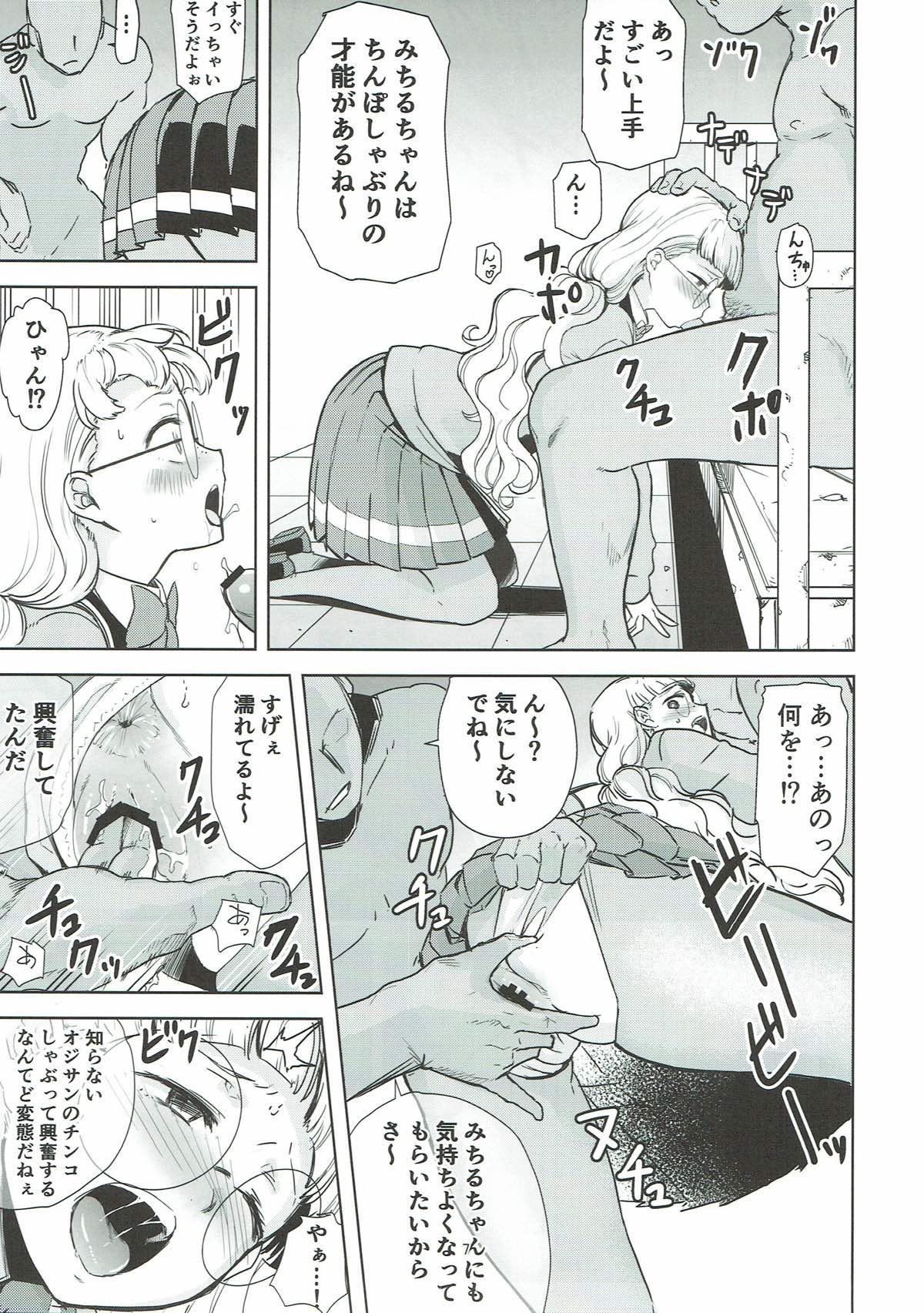 Strap On Dare ni mo Misenai Watashi - Pripara Tiny Titties - Page 6