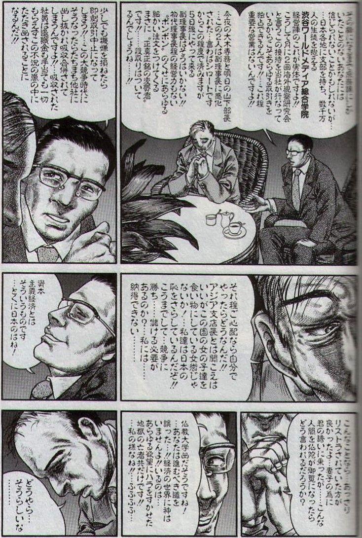 Hiroshi Tatsumi - group of merciless 31