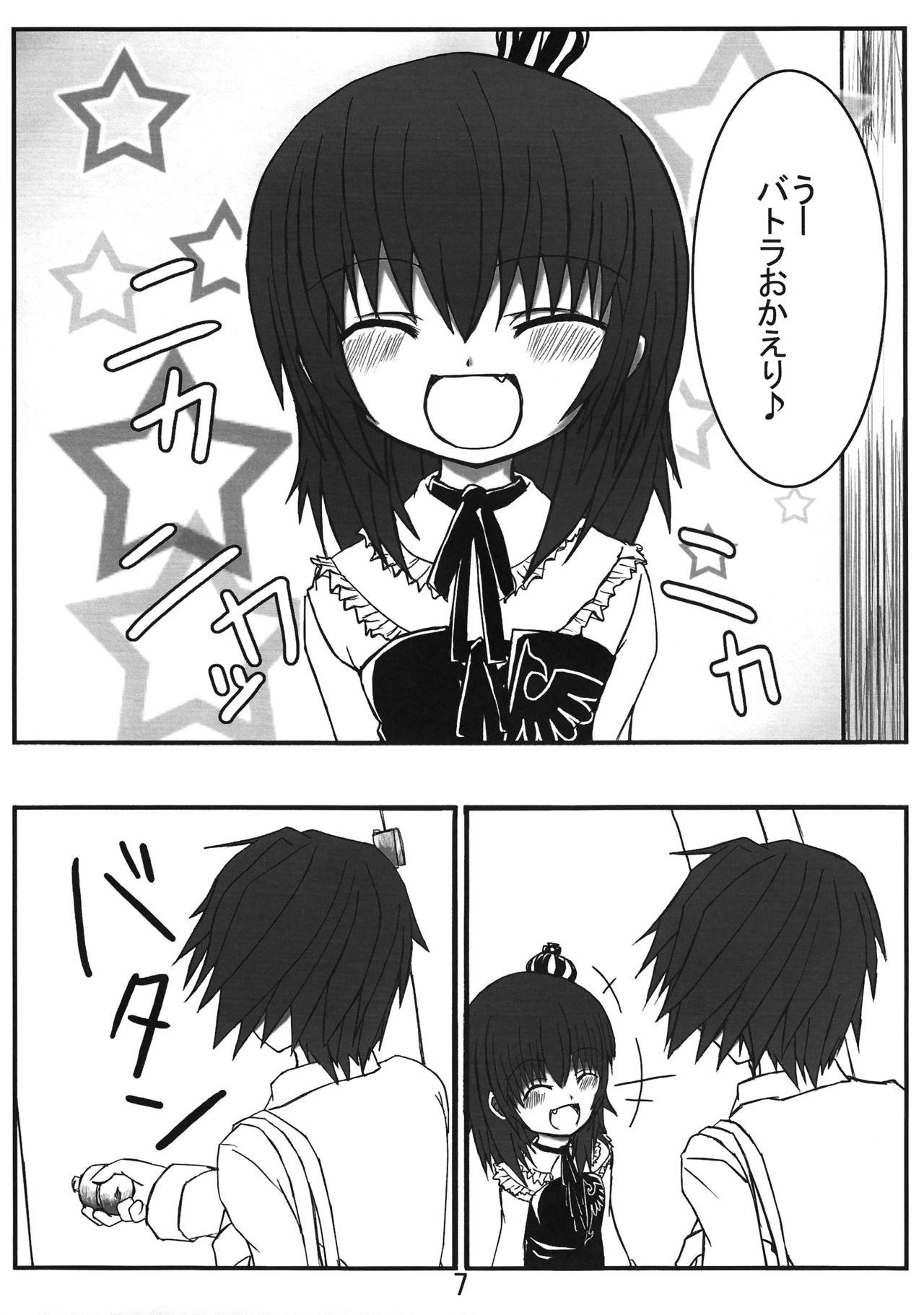 Celeb Iedenako - Umineko no naku koro ni Chibola - Page 7