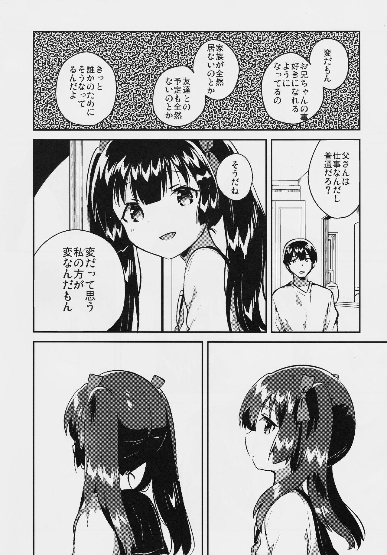 Ex Gf Imouto wa Chotto Atama ga Okashii Ink - Page 27