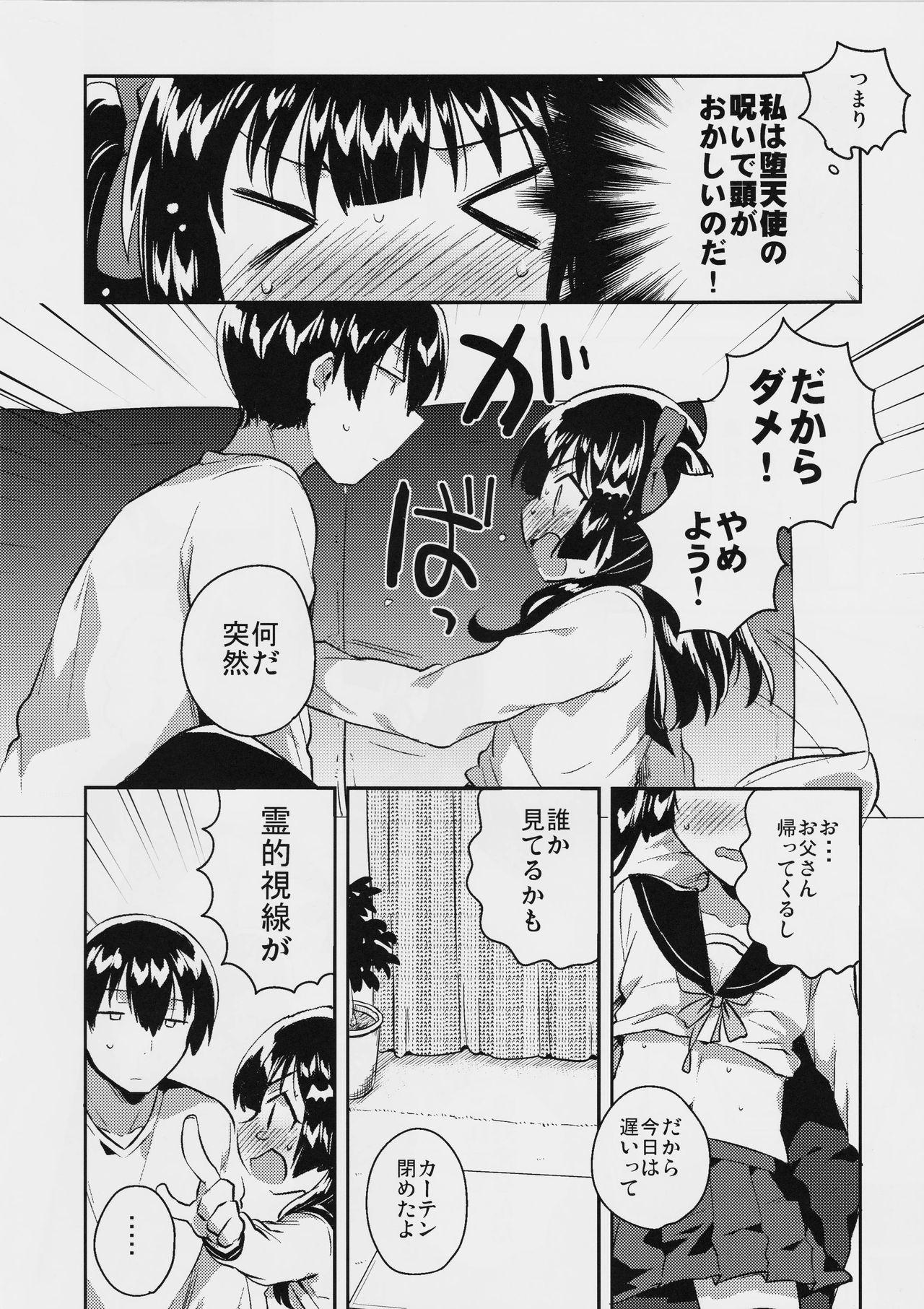 Jerkoff Imouto wa Chotto Atama ga Okashii Sex Tape - Page 9
