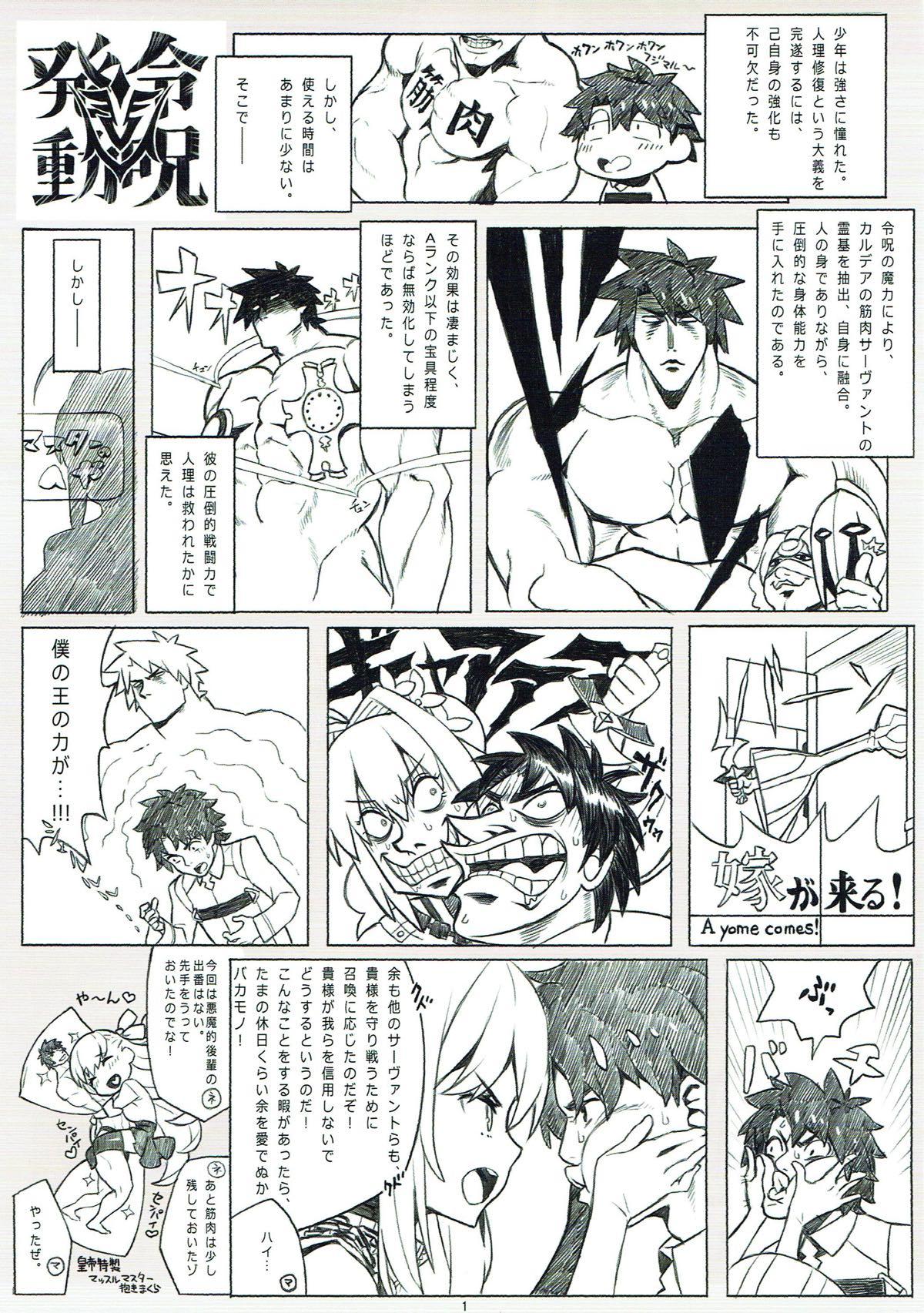 Gay Anal PLATINUM BRIDE Hakkin no Hanayome - Fate grand order Boots - Page 2