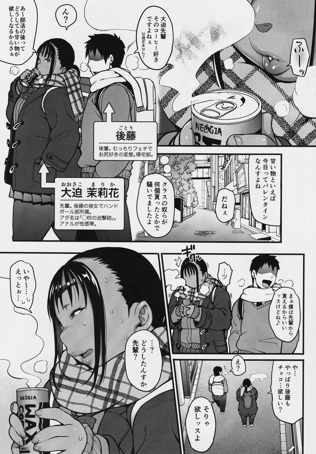 Negao Fuyu no Senpai no Oshiri* - Senpai's Booty of Winter Cartoon - Page 3