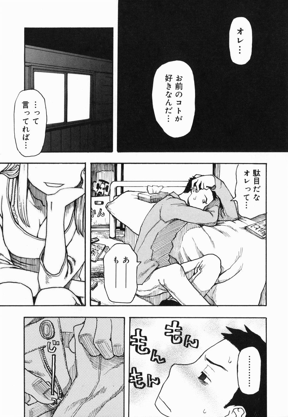 Fucked Hard Sakuranbo Chupa - Page 9