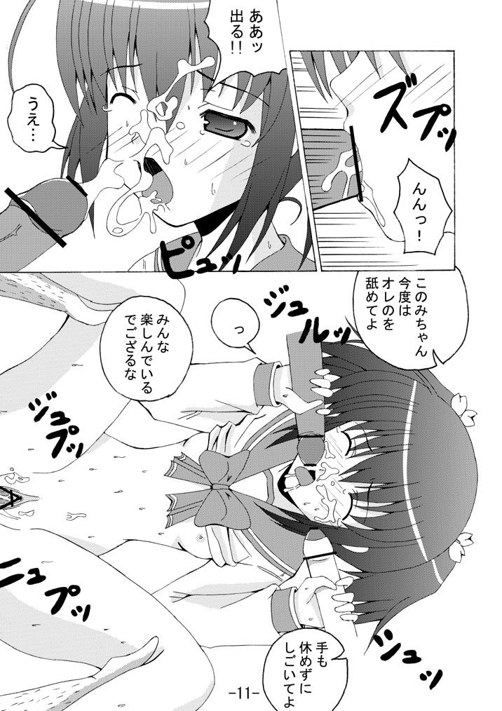 Passion Konomi Zukushi - Toheart2 Chicks - Page 10