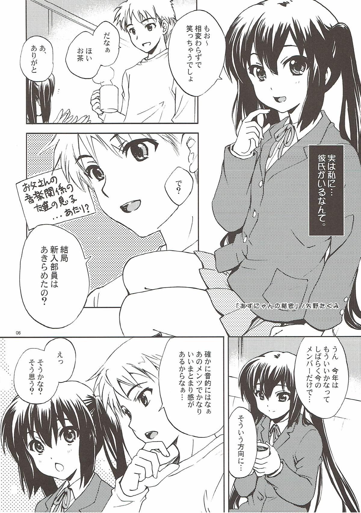 Funk Strawberry Kiss - K-on Russian - Page 4