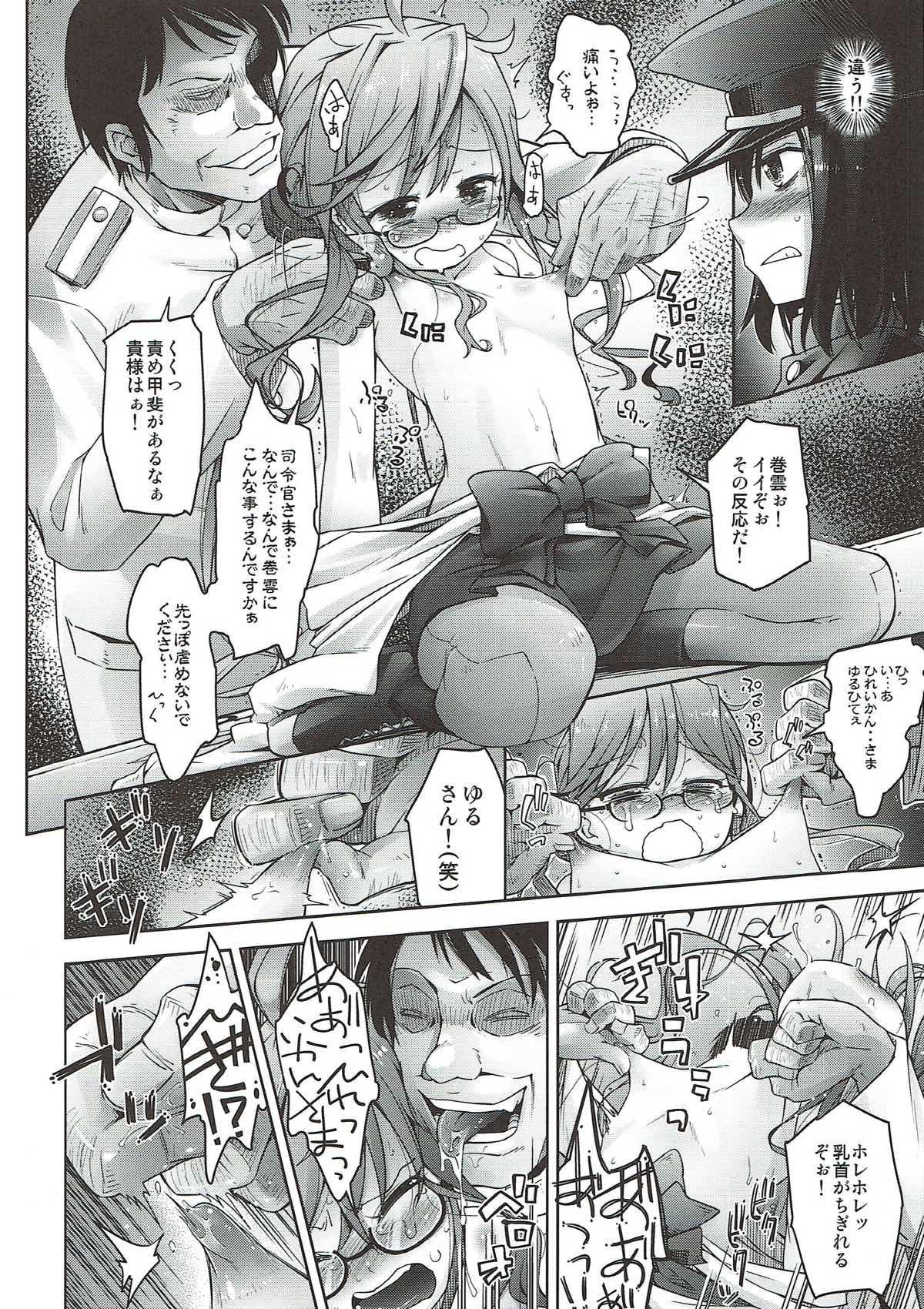 Cum Kowareta Musume to Kowareru Musume - Kantai collection Boobies - Page 7