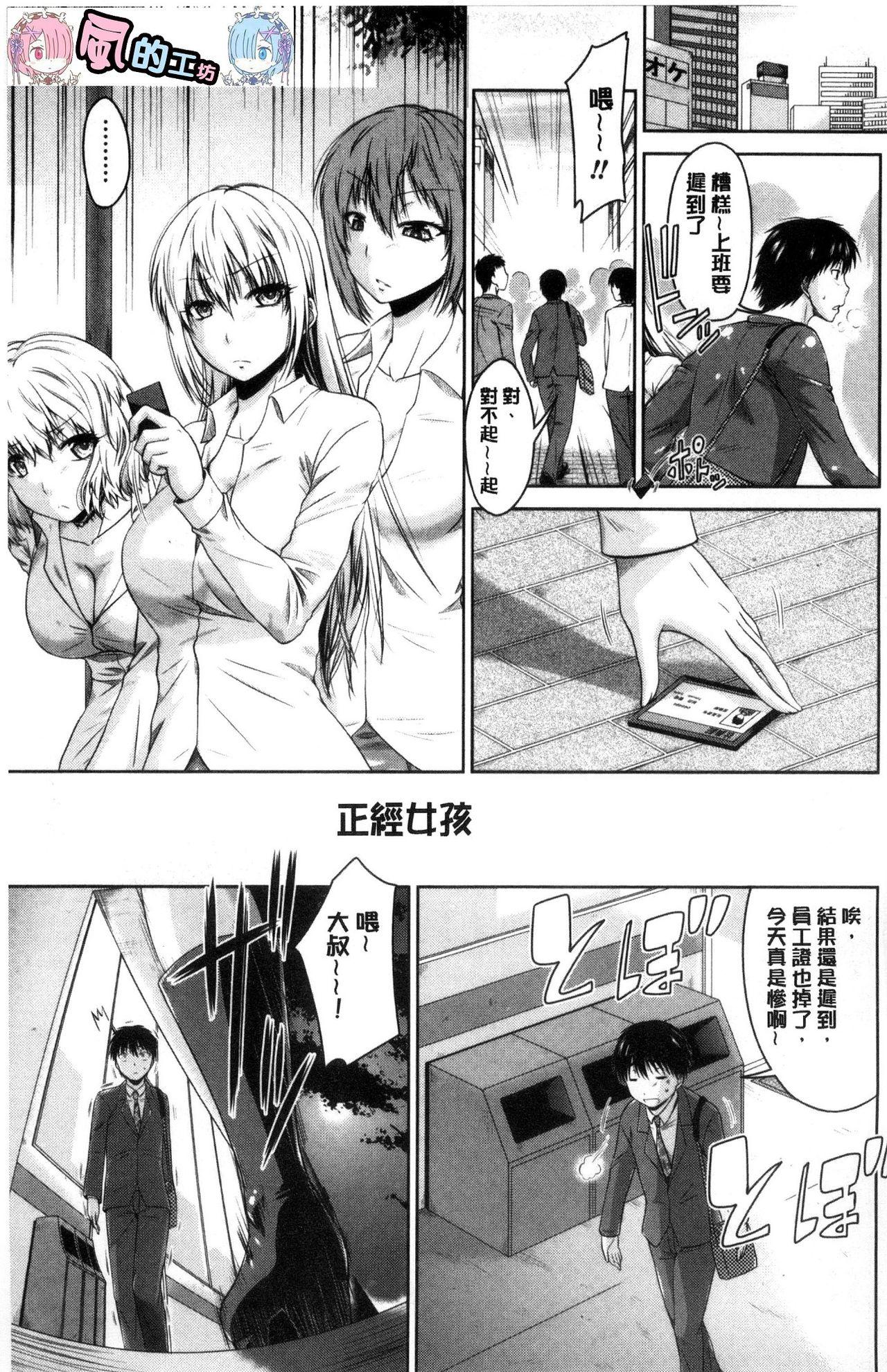 Monster Dick Maru-Chi Play Romance - Page 4