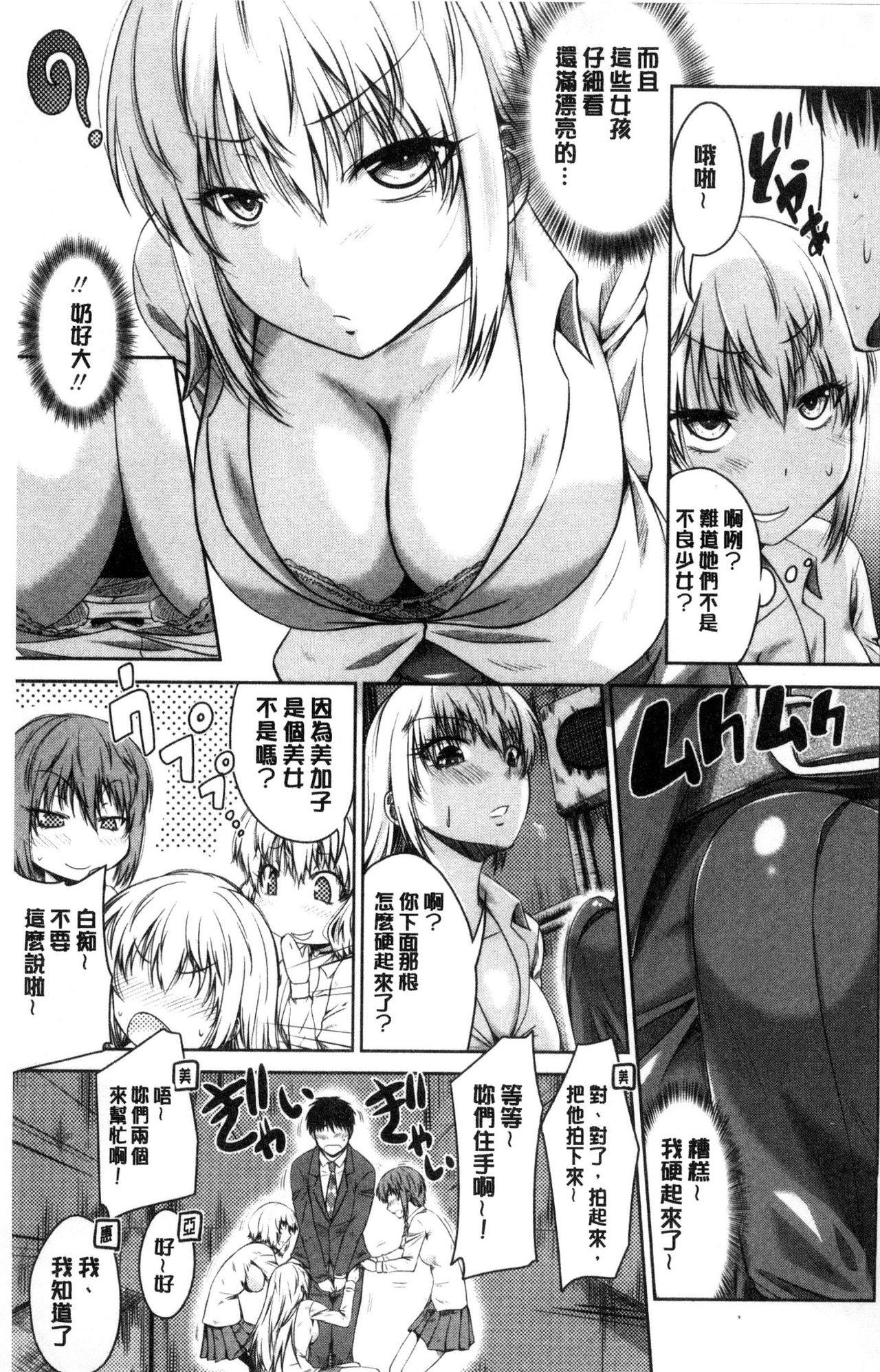 Monster Dick Maru-Chi Play Romance - Page 6