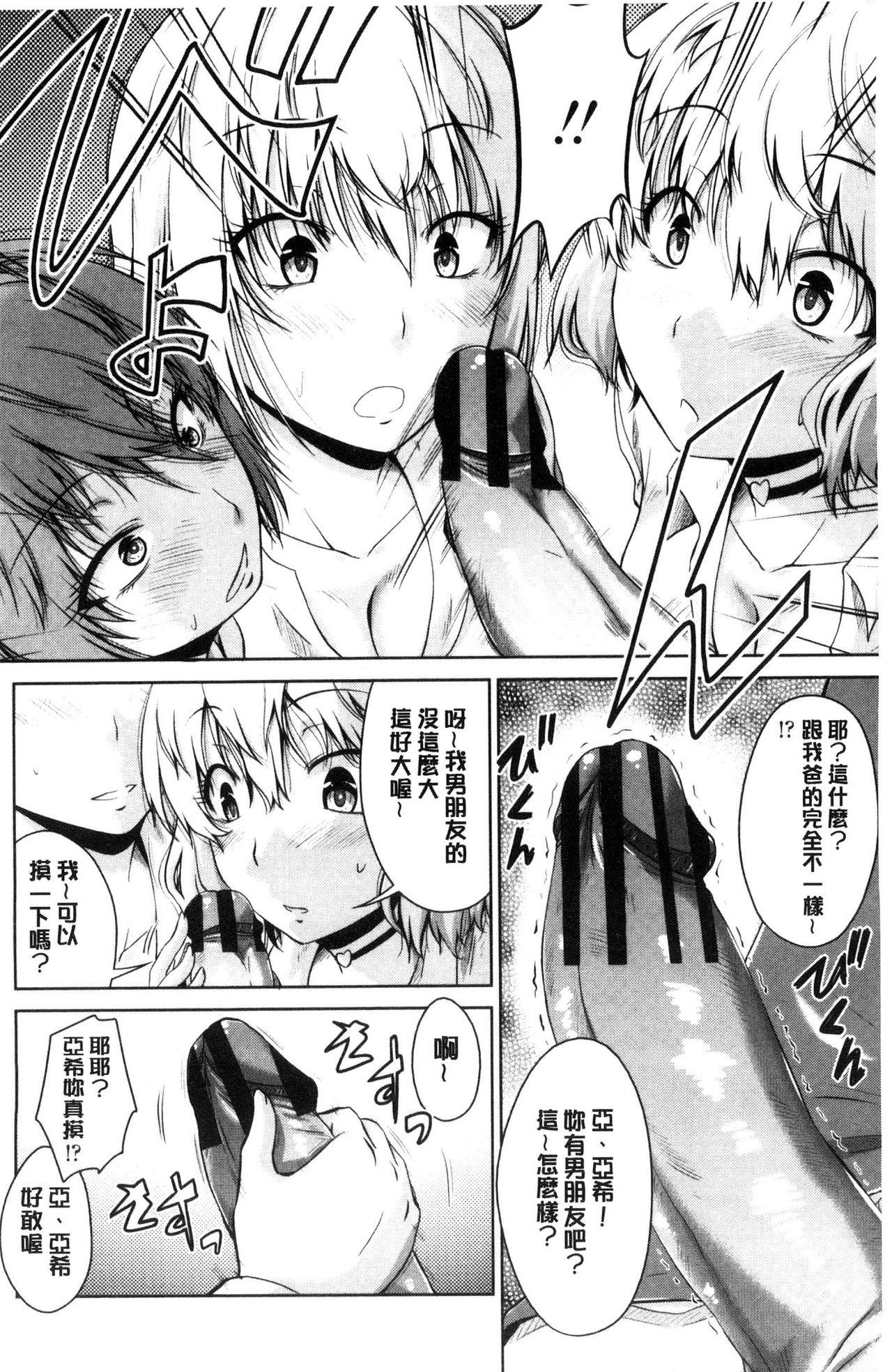 Monster Dick Maru-Chi Play Romance - Page 7