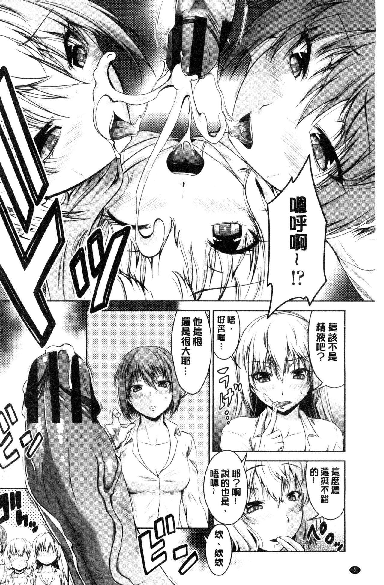 Spanking Maru-Chi Play Ass To Mouth - Page 9