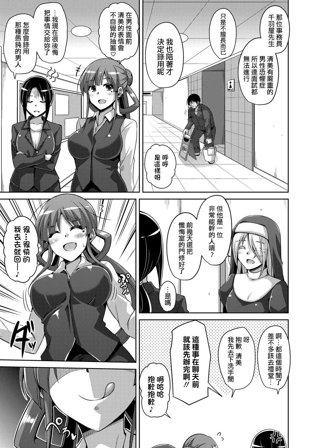 Cumshots Hanazono no Mesudorei Ch. 3 Caseiro - Page 6