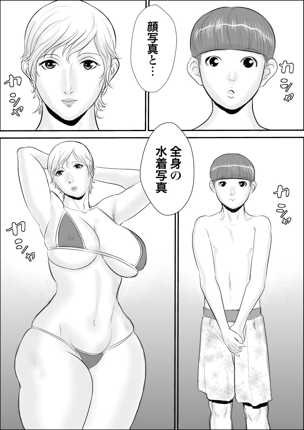 Hot Girl Porn Boku to Oba-san to Himitsu no Heya Police - Page 4