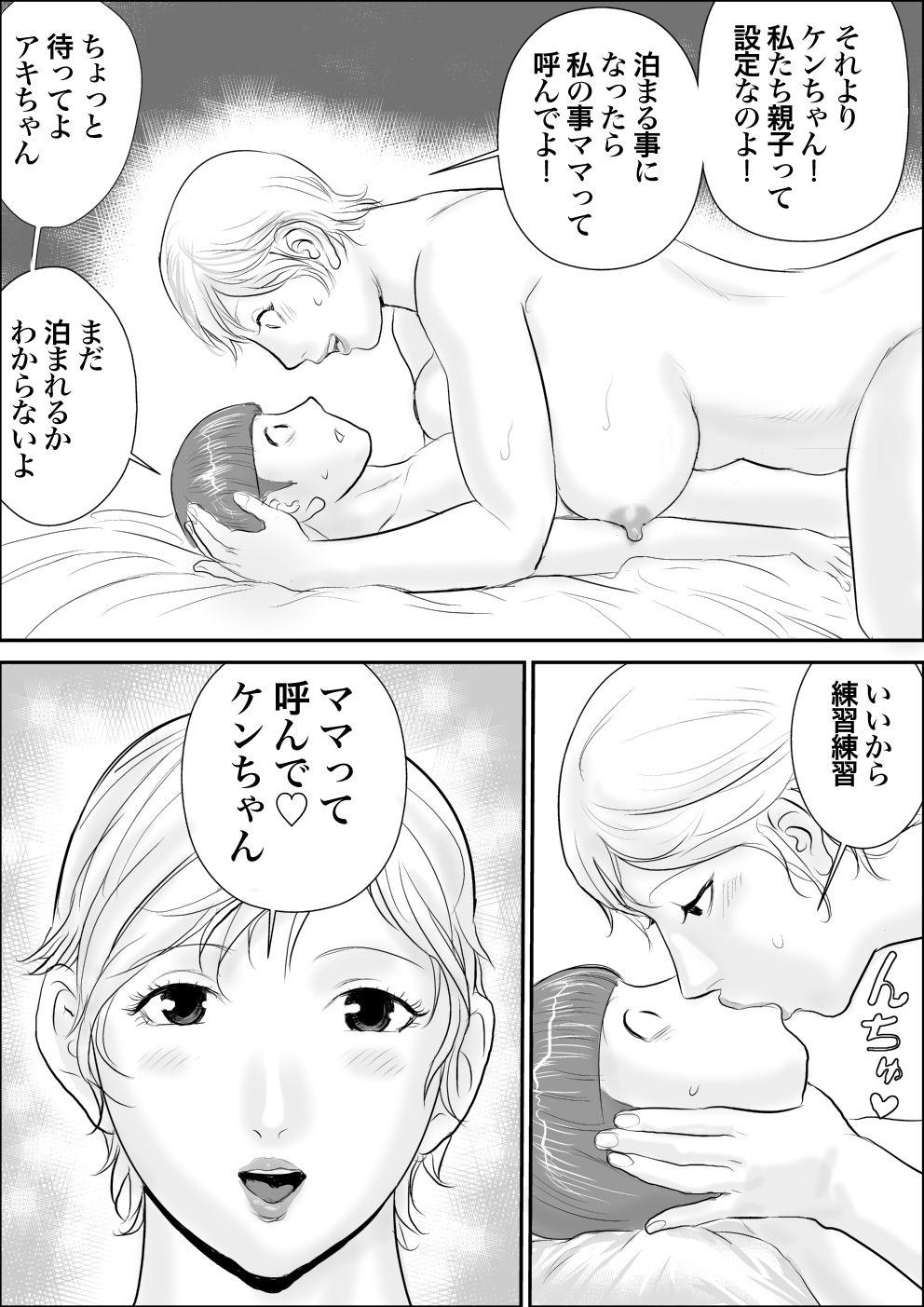 Black Gay Boku to Oba-san to Himitsu no Heya Urine - Page 6