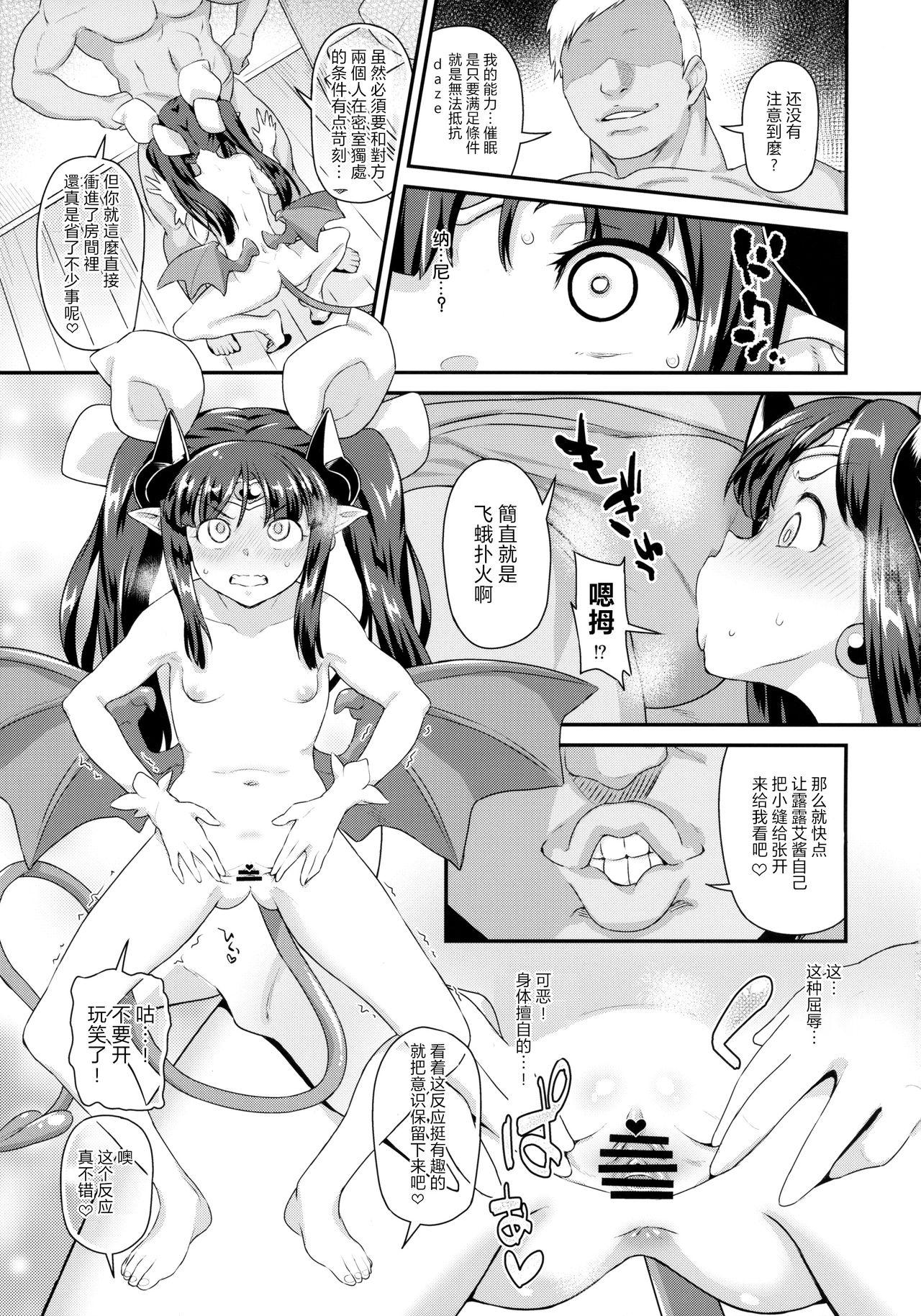 Students Mahou Shoujo Kyousei Zecchou & Twitter Soushuuhen+ - Granblue fantasy Shinrabansho Titjob - Page 5