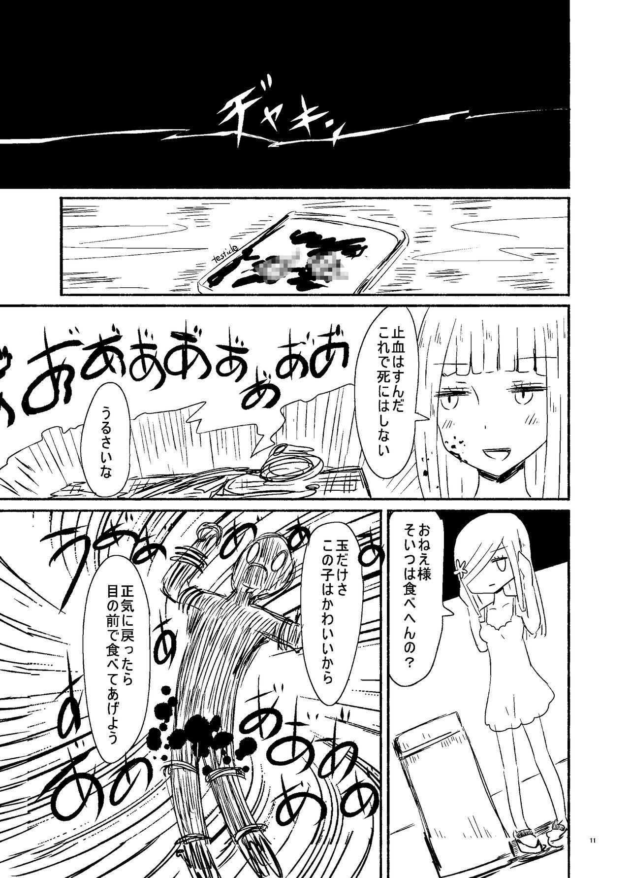 Jap 偽娘造形の殺人鬼 Newbie - Page 10