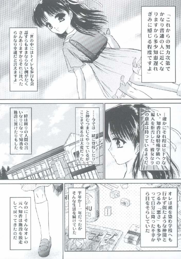 Shoujo Kankin 4 12