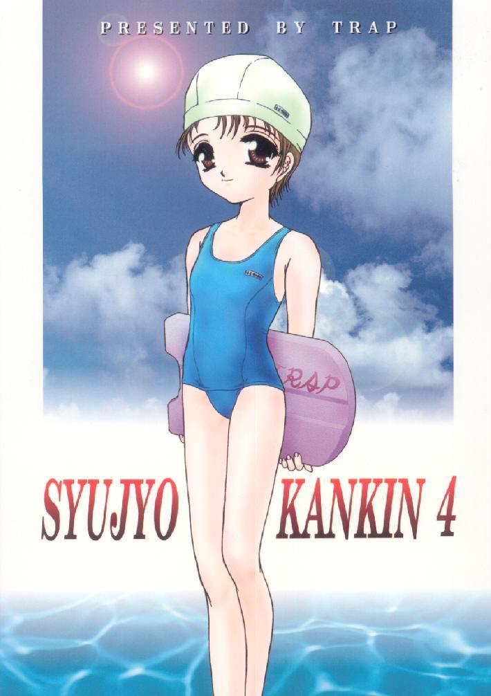 Shoujo Kankin 4 34