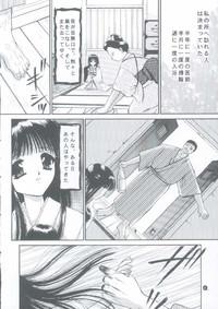 Shoujo Kankin 4 5