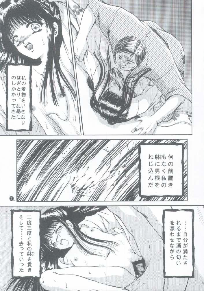 Hardcoresex Shoujo Kankin 4 Spy Camera - Page 6