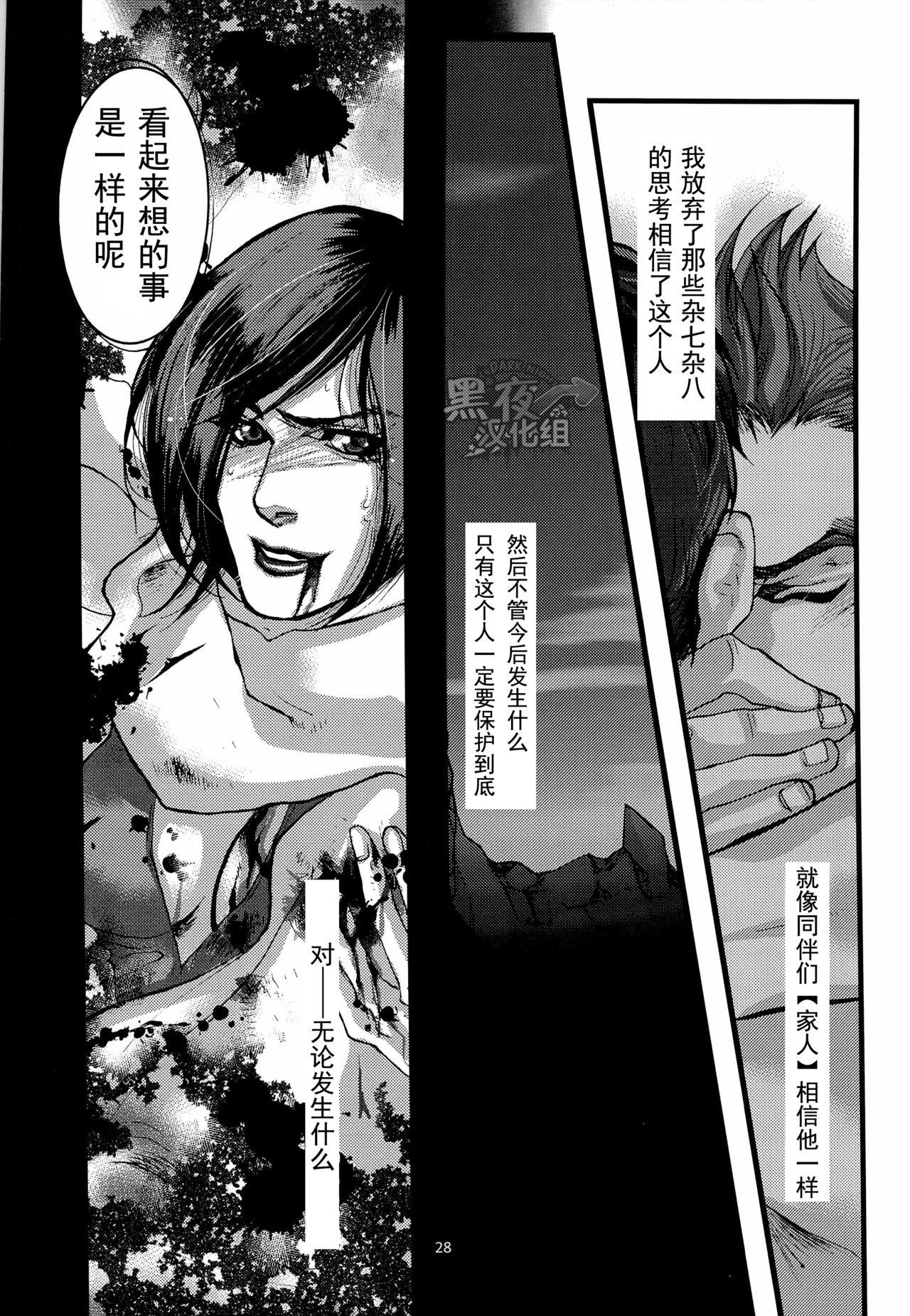 Madura Gehenna | 地狱 - Resident evil 4some - Page 28